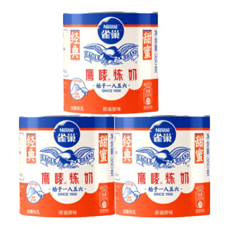 雀巢（Nestle）煉乳烘焙原料鷹嘜煉奶甜點面包好搭檔（包裝隨機） 原味350g*3罐裝