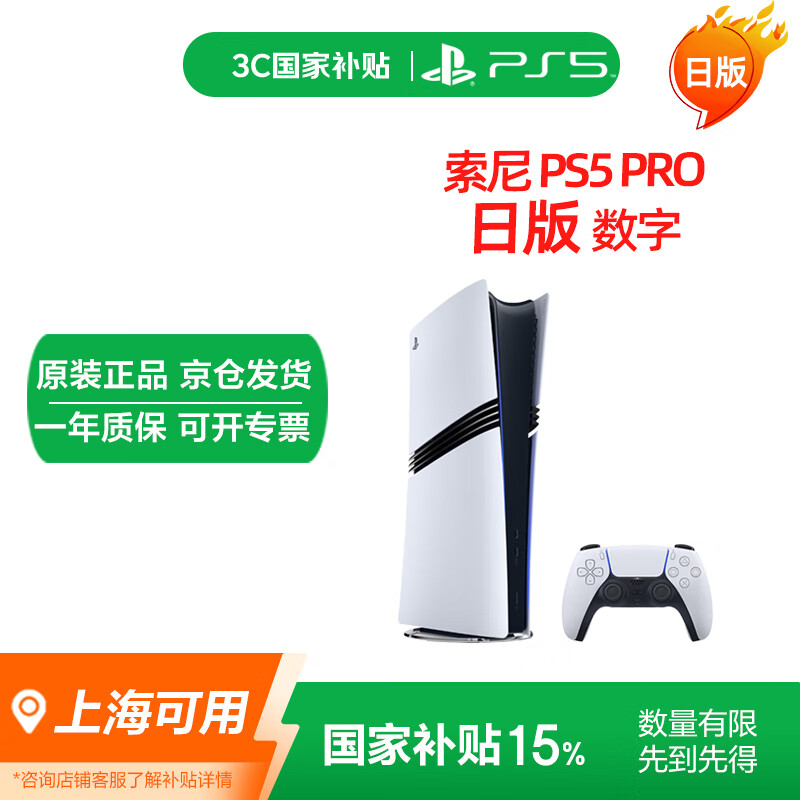 PlayStation���ᣨSONY��PS5��Ϸ�����հ�PRO���ְ桿pro��Ʒ�������ְ�4K������Ϸ����(���Ҳ���15%)