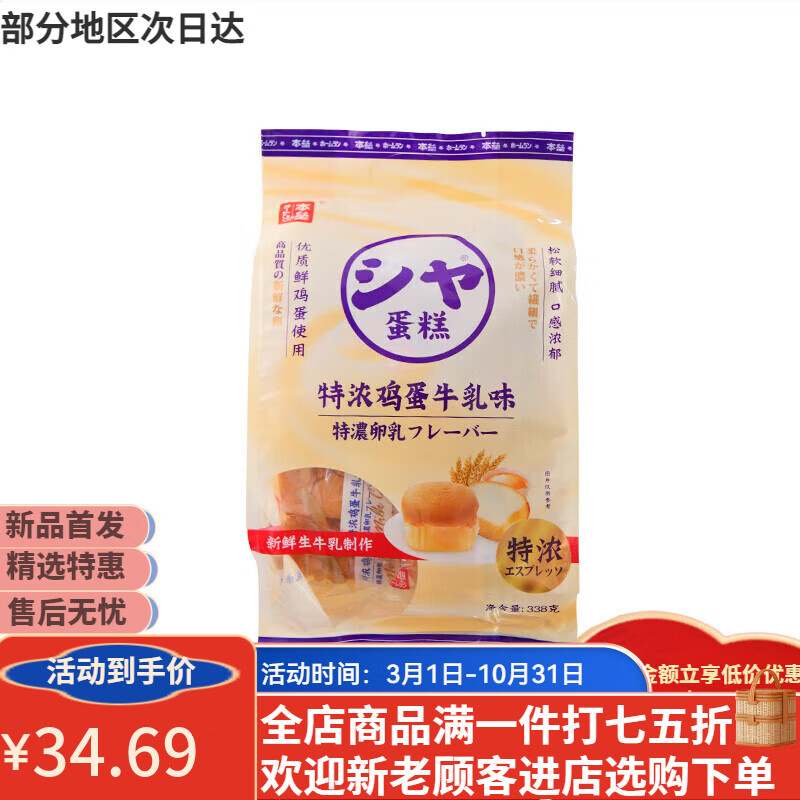 本垒鸡蛋牛乳蛋糕肉松面包早餐即食充饥夜宵代餐下午茶糕点338g 鸡蛋牛乳味 338g
