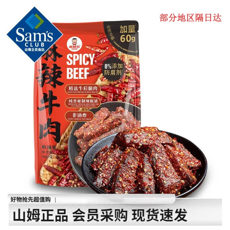 ڲɽķţ ζ 560g װ560g85.5Ԫ