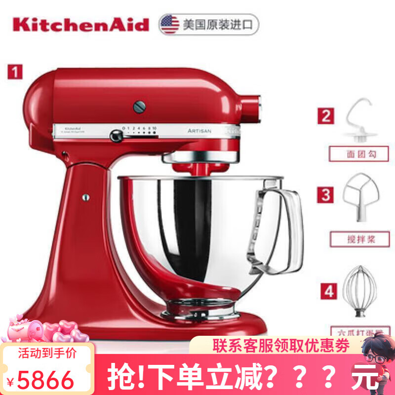 凯膳怡（KITCHENAID）高端精品 厨师机150凯膳怡台式多功能家用小型搅拌揉面 红