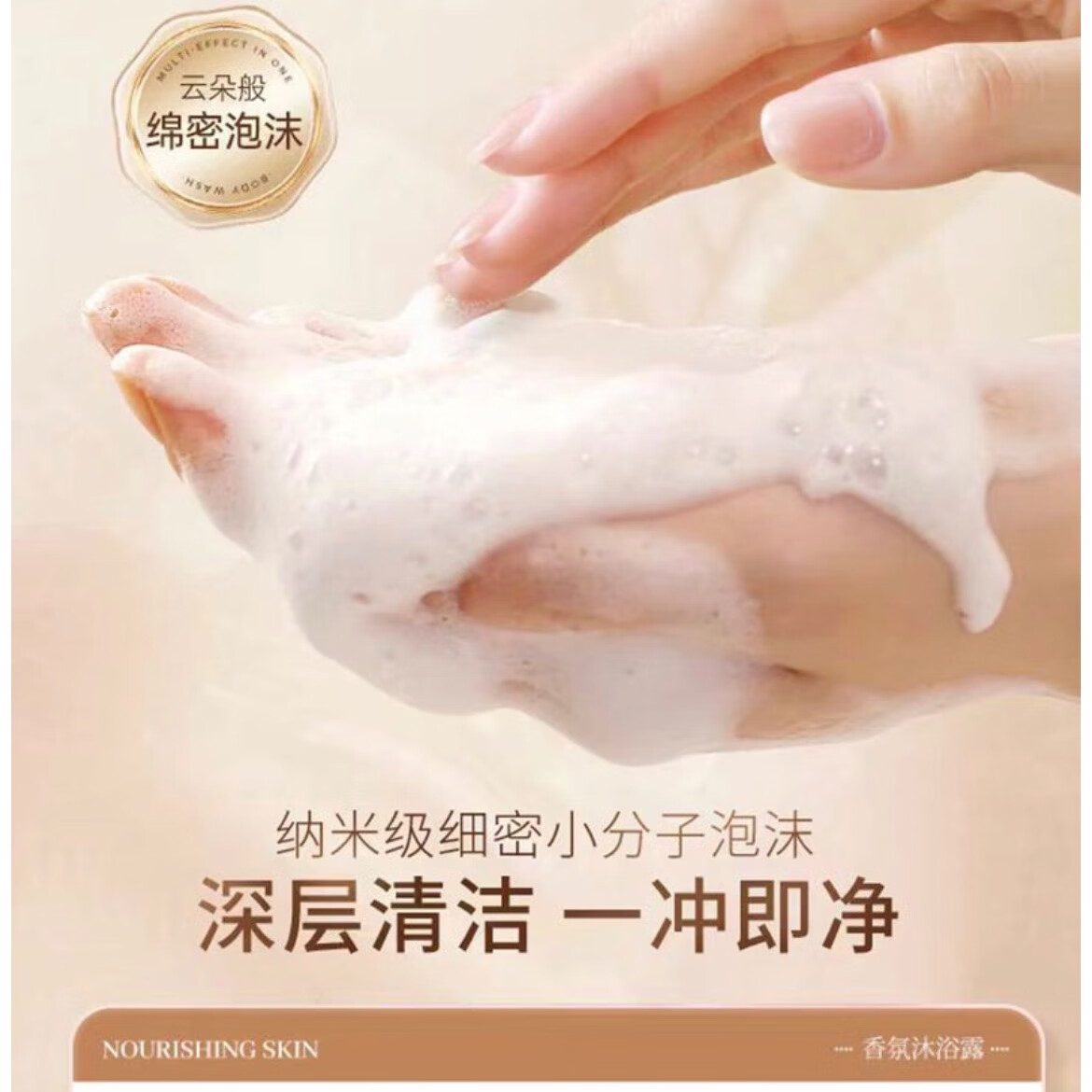 惠宜生惠宜生娇嫩焕肤香氛沐浴露 惠宜生娇嫩换肤香氛沐浴露1瓶