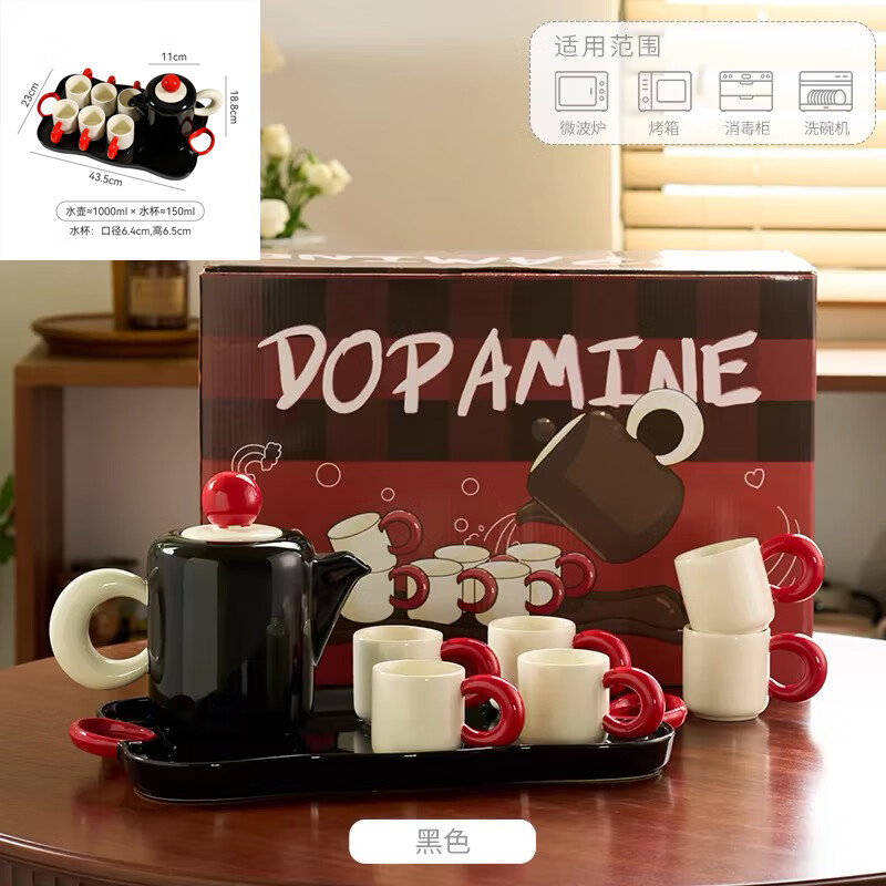 楠珂茶具套装乔迁新居高档陶瓷水杯茶壶杯具茶杯家用客厅待客水具套装 多巴胺水具套装--黑色(礼盒装)