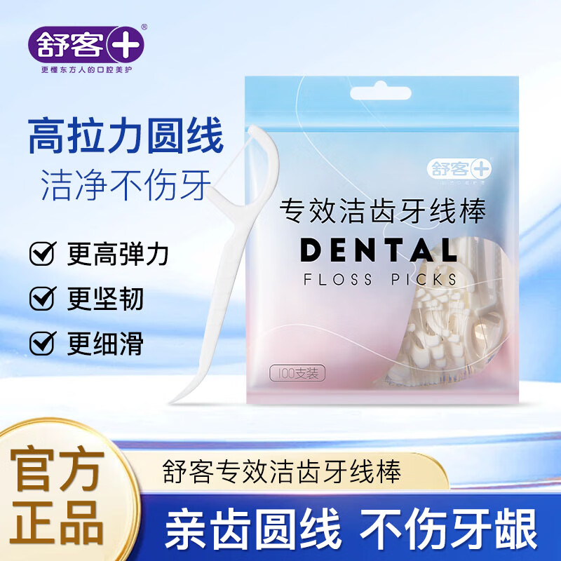 舒客牙线棒细线一次性剔牙便捷式专效洁齿牙签家用口腔清洁家庭装 专效洁齿牙线棒100支