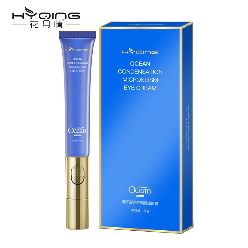 花月情电动寡肽眼霜20g淡化黑眼圈细纹脂肪粒男女部眼部护理 电动眼霜