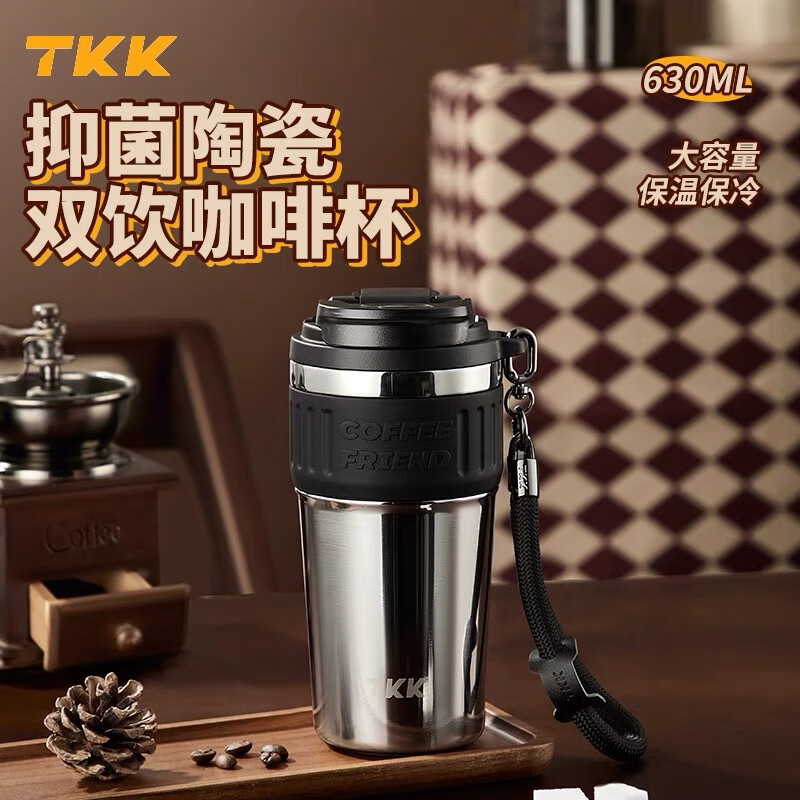 品家家品TKK咖啡杯316不锈钢男女士便携防滑保温杯双饮大容量户外旅行办公 本色