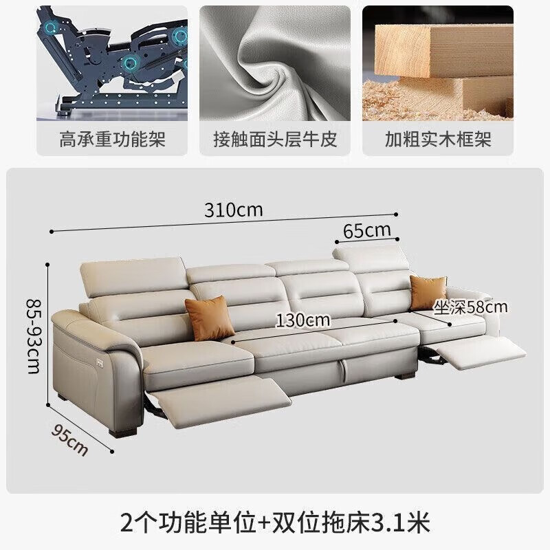 御巢盛2026新款沙发客厅头层牛皮大小户型现代轻奢多功能可电动沙发床 3.1米[2个功能单位+双位拖床] 组合