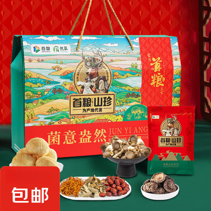 首糧【京東快遞】南北干貨禮盒山珍菌類(lèi)春節年貨 山珍如意1480g 菌意盎然680g