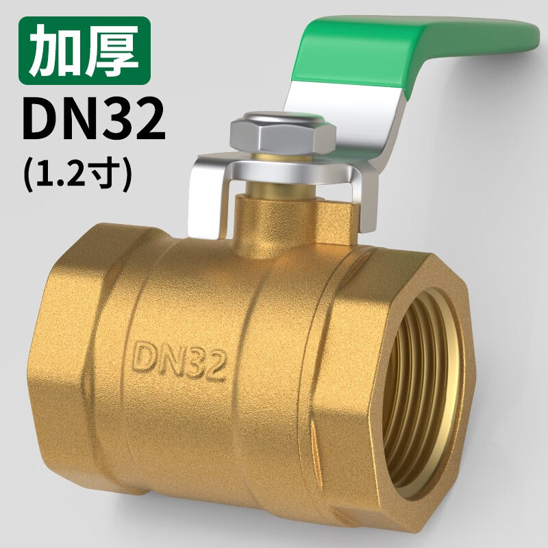 日豐球閥自來水管水閥直通閥門開關(guān)氣閥內(nèi)外絲空壓機全銅 (1.2寸)加厚dn32 雙內(nèi)螺紋