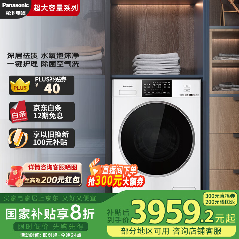 ���£�Panasonic����Ͳϴ�»�ȫ�Զ������ϴ��һ�� ˮ����ĭ����������ϴ��6NW05��12����ҵ���Ҳ���20%