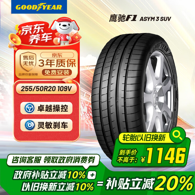 �����죨24����̥�� ������̥/������ 255/50R20 109Vӥ��F1 ASY3 SUV