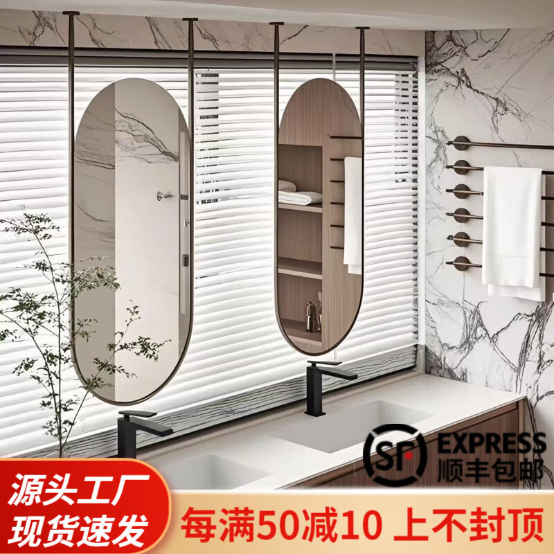 詩亭坊懸空吊鏡衛(wèi)生間鏡子帶燈洗手間鏡子掛墻式吊桿橢圓鏡子懸空吊鏡天 黑色鏡40*100總高130【背面鐵藝板】 其他
