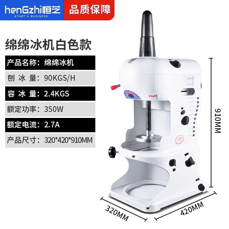 恒芝（HENGZHI）臺(tái)灣雪花冰機(jī)綿綿冰機(jī) 冰沙機(jī)奶茶店冰沙機(jī)全自動(dòng)冰磚機(jī)怪獸綿綿冰機(jī) 白色斑點(diǎn) 