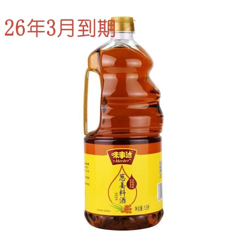 味事达葱姜料酒家用1