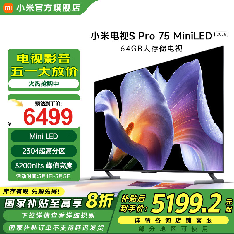 С�� ���� S Pro 75Ӣ��