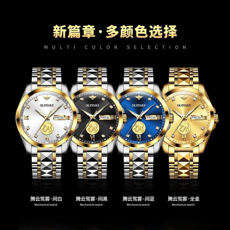 欧品客瑞士认证品牌金表手表男机械表自动夜光男士手表足金999浮雕手表 【足金飞龙版】3259沉稳间黑 终身质保