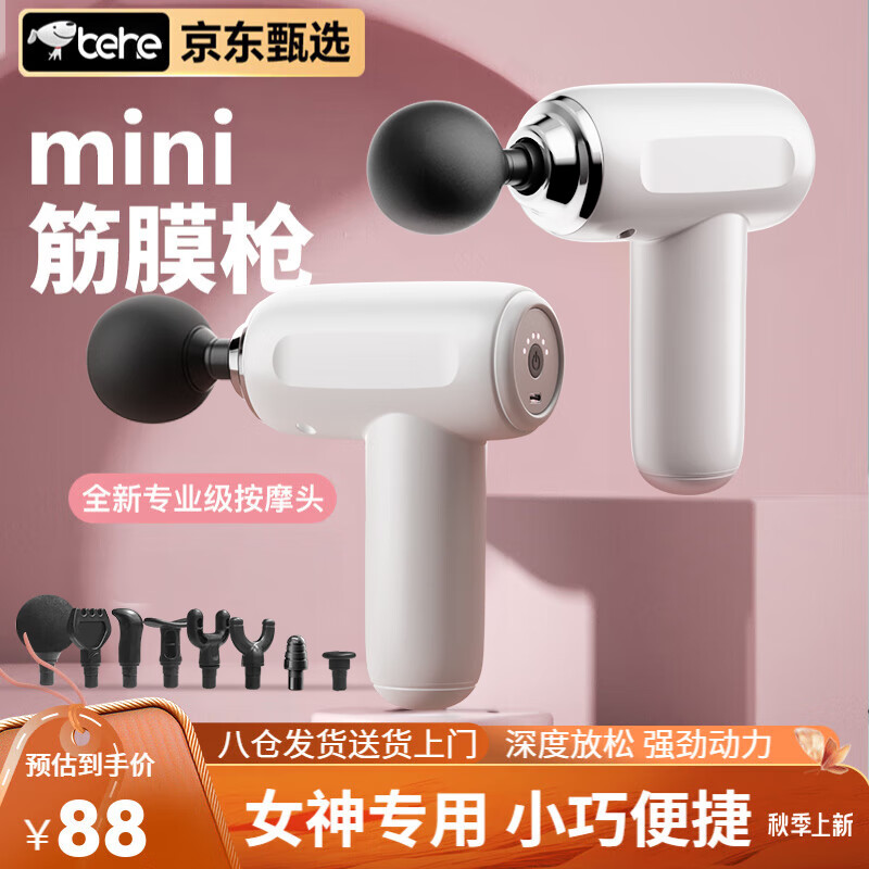 倍呵筋膜枪颈椎肩颈按摩仪器健康礼品520情人节送女生朋友老婆女士妈妈母亲生日礼物高档实用 旗舰款min六档调节+超长续航+健身运动按摩棒锤 母亲爸爸父亲女士女朋友走心多功能肌肉放松神器按摩仪