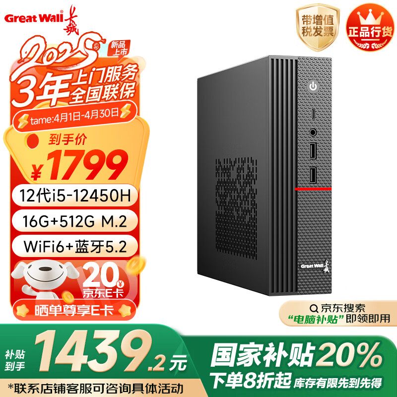 ���� ����DHC37�������� DHC37 i5 12450H WiFi6 16G+512G