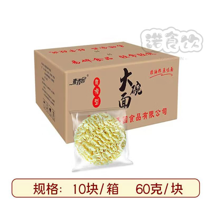 大碗面整箱批发十斤非油炸方便面大碗面炒面批发散装火锅麻辣 独立包装10块面饼【试吃款】 工厂五周年促销