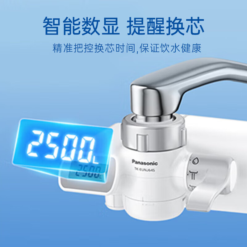 松下(Panasonic)新品龙头净水器超滤家用水龙头过滤器宿舍卫生间厨房自来水前置过滤器可直饮 数显-TK-EUNJ64S【一机三芯】