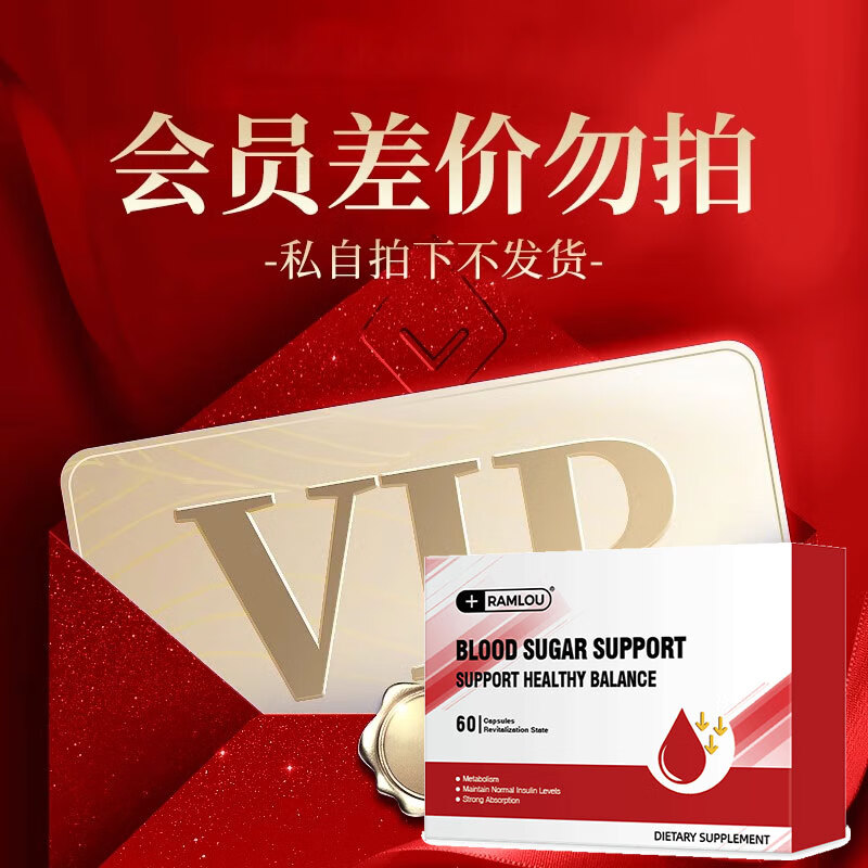 Ramlou德國口服降控高血糖尿病平衡片苦瓜素三價鉻元素胰島素硫辛酸 12盒無憂裝，家庭特惠全年無憂丨買7發(fā)12