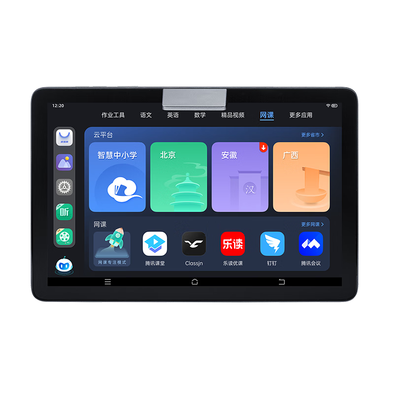 ������AIѧϰ��A2 �����Ҳ���15%�� ����ƽ����� Сѧ���и��н̲�ͬ����ҵ�����¿α�ٷ��콢 6+256G  1699Ԫ