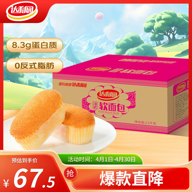 ����԰��ʽ�������Խݮζ2.5kg����װ����С��װ�칫�ҳ伢��ʳ