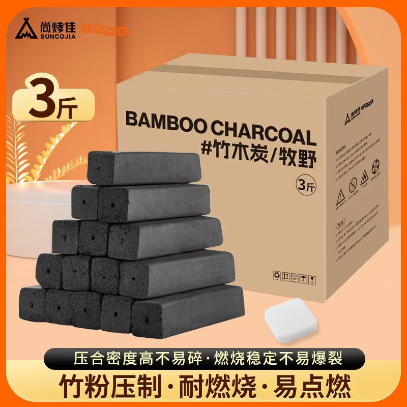尚烤佳（Suncojia）烧烤碳 竹炭 木炭  取暖炭 条形空心机制木炭 无烟烧烤炭含引火块 3斤装 竹木炭+引火块