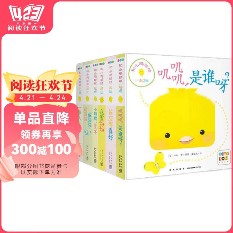 ��С������һ����ȫ6������ߴߴߴ��˭ѽֽ������� С�����򴥸������ͬϵ����ɽ�� 0-2���׶����ɶ�ͯ�汾�����鱦��˯ǰ���¶�ͯ�����֪ͼ��