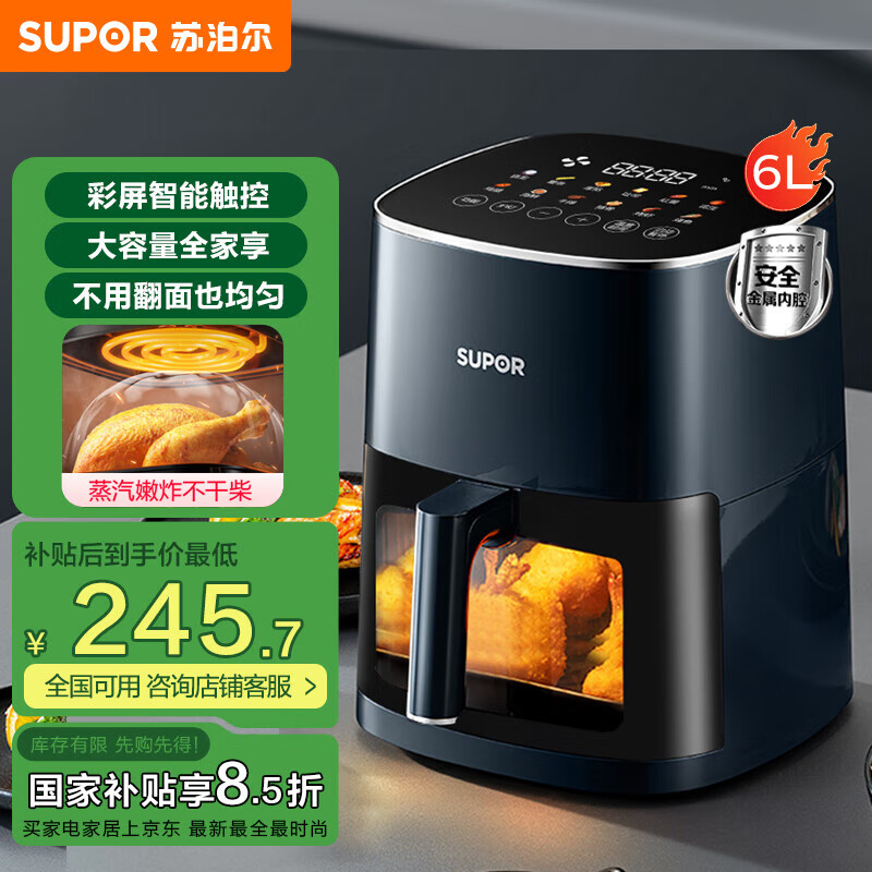 �ղ�����SUPOR������ը�����ÿ��� ���÷���������ը ���� Һ���������ܶ๦�ܵ�ը��KD60D830 �����������Ӵ��ڡ� 6L 237.15Ԫ(������)