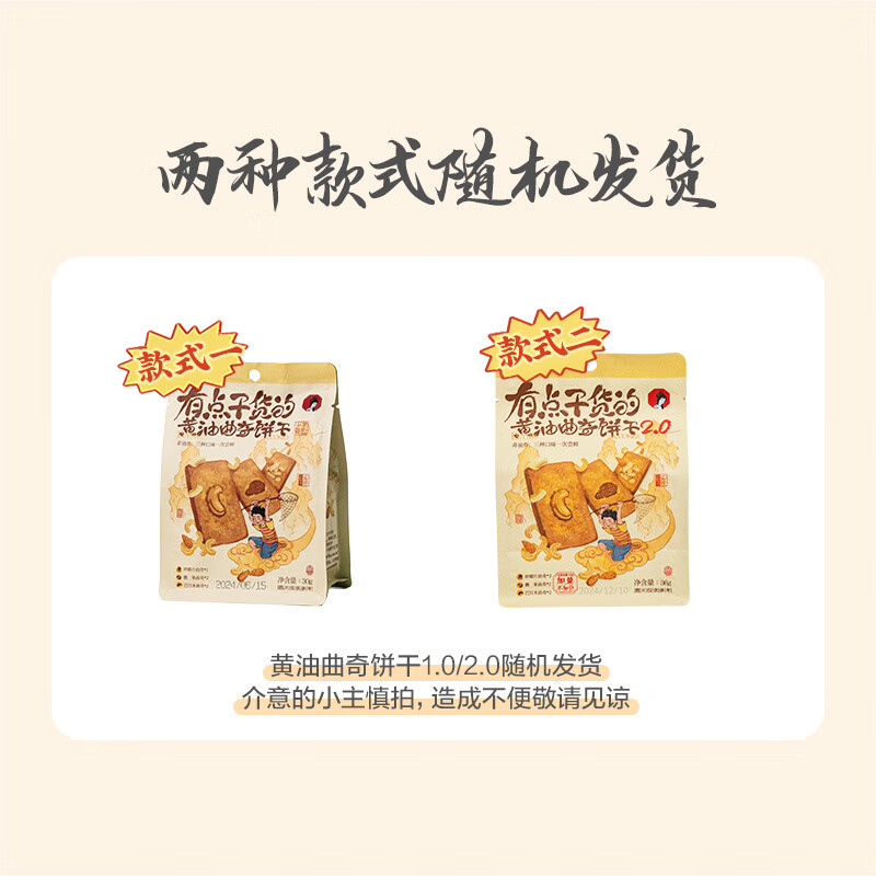 茶颜悦色有点干货的黄油曲奇饼干坚果曲奇坚果脆饼干休闲零食6袋 黄油曲奇饼干*6袋