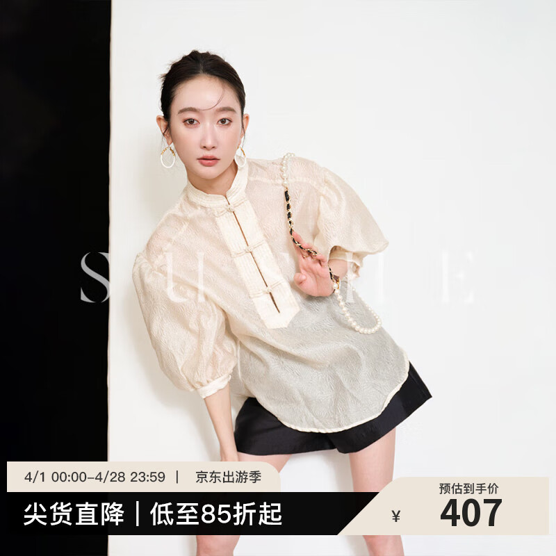 束皙 /SUSHE 暗纹压花国风小衫盘扣修身上衣女夏季【新中式系列】 藕映荷 S