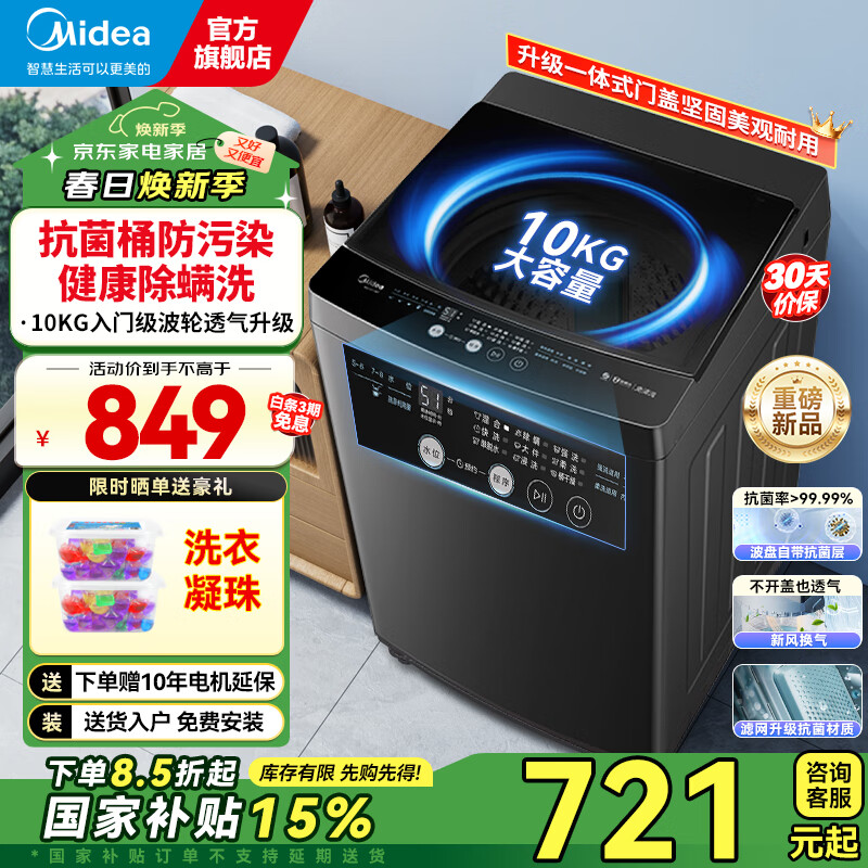 ���ģ�Midea��ȫ�Զ�����10���ﲨ��ϴ�»�����������ϴһ����ϴ����ˮ�ⷿ������ˮ��˫�� �Ծɻ��� ��10KG-��Ʒ����������������V36T
