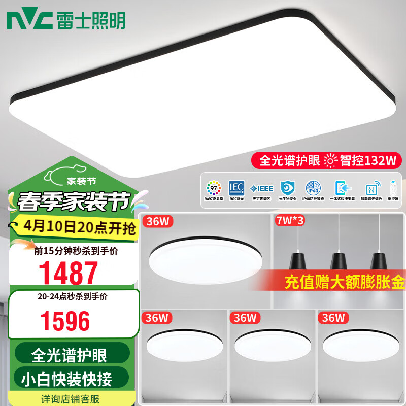 ��ʿ��NVC��LED������ȫ����IP40���ó��ִ���Լ�ᱡ�������ҵƾ�RG0-���� ȫ��������132W�������������͵�