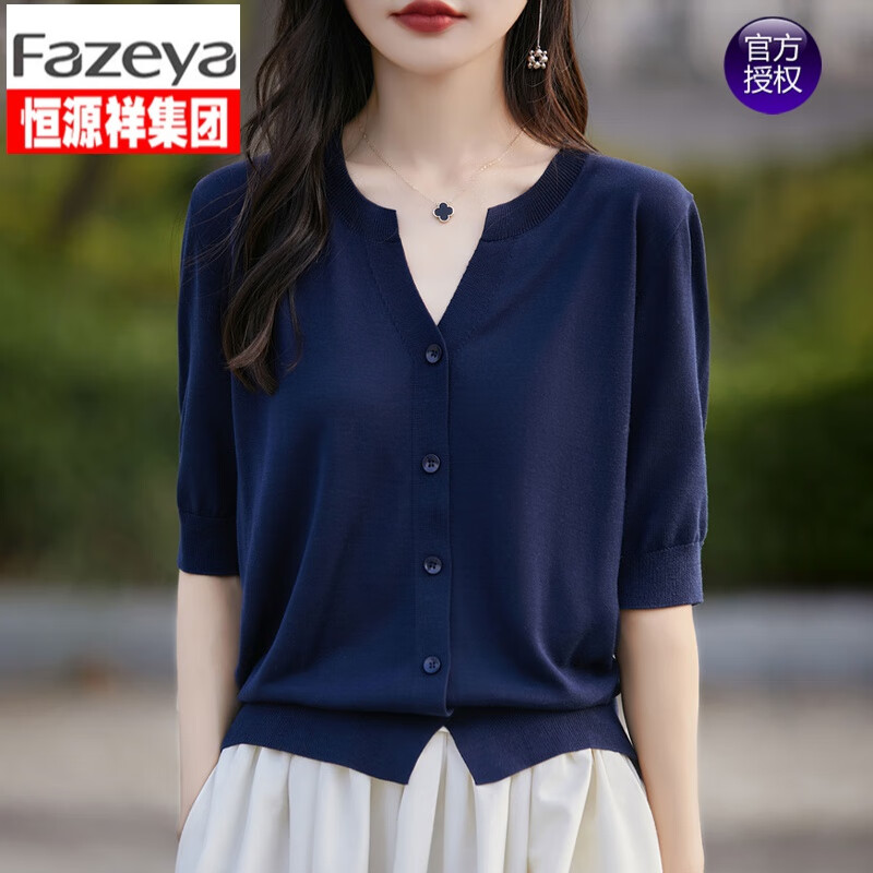 Fazeya恒源祥天絲短袖t恤女夏季洋氣開衫外套v領(lǐng)冰絲針織上衣 藏藍色 XL