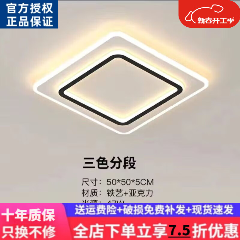 欧普达科奇灯具大全2026款客厅大灯新款简约现代高端大气家用卧室灯餐 正方形50cm三色变光 京东折扣/优惠券