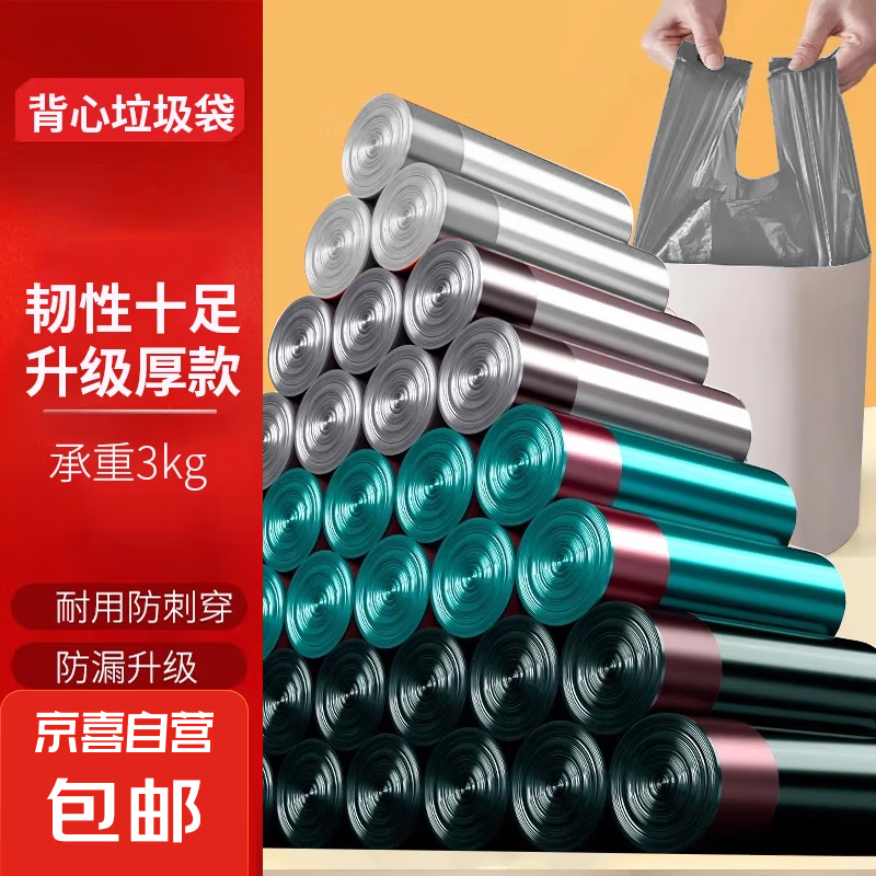 家用办公垃圾袋加厚加大点断易撕45*50CM 背心垃圾袋【25只】美拉德混色
