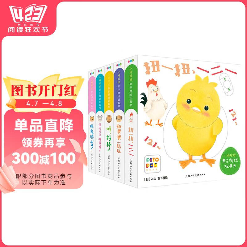 С������������Ϸ����� �������װȫ5�� С�����򴥸������ͬϵ����ɽ��ֽ����ͼ���׶���������̶�ͯ������˯ǰ������汾0-3����֪�鼮ʡǮ��