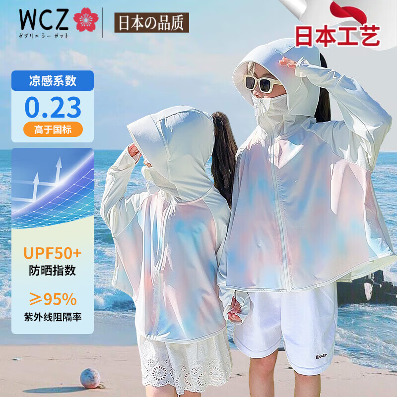 WCZ日本儿童防晒衣2025新款夏季冰丝轻薄宝宝防紫外线透气外套女童防 1#浅粉白渐变 【赠防晒眼镜，UPF 150
