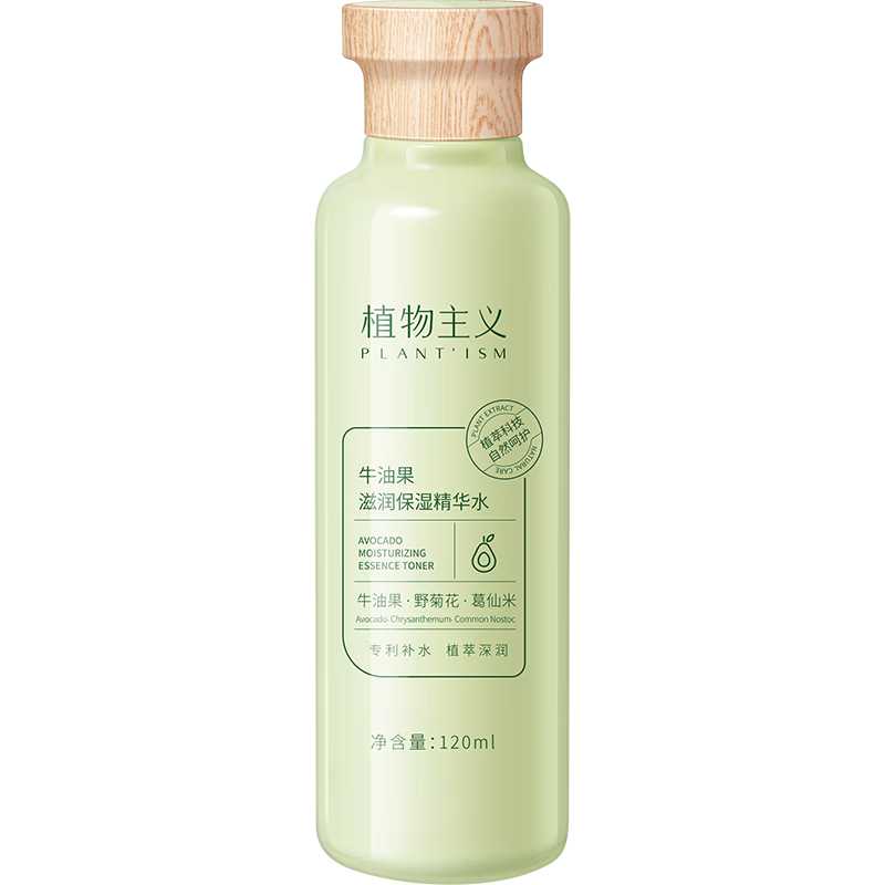 植物主義牛油果滋潤保濕精華水準孕婦護膚品準孕婦爽膚水純補水保濕柔膚水