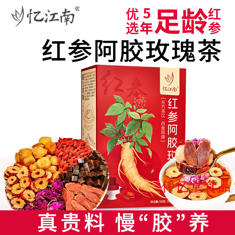 忆江南红参阿胶女神茶玫瑰花茶气血红枣桂圆枸杞女人养生茶包调理