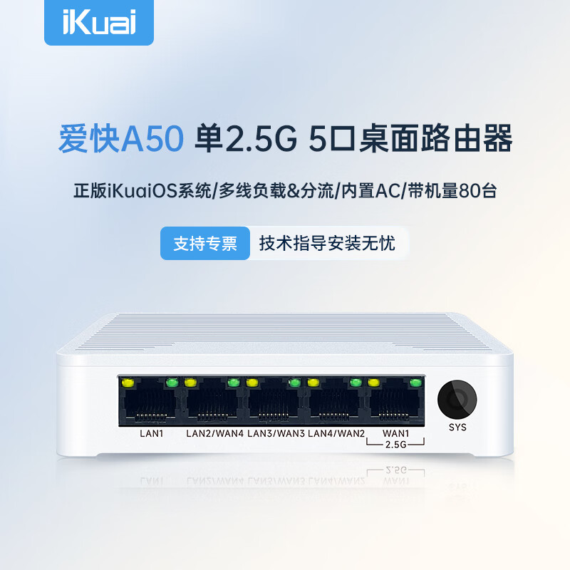 爱快IK-A130 路由器参数-5k.chat·网速计算工具
