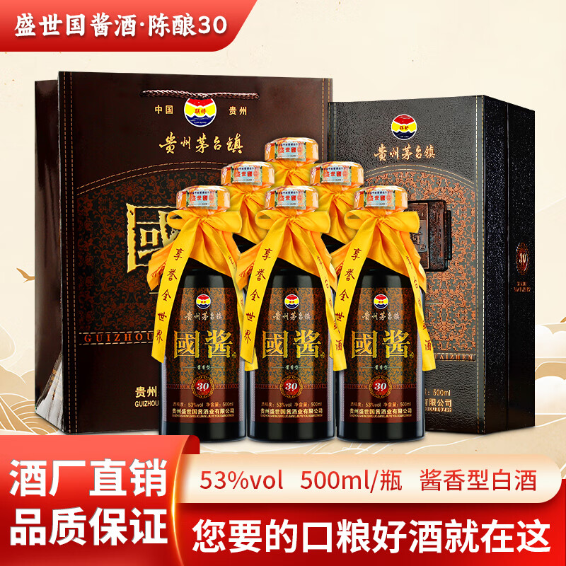 天地金樽贵州酱香型白酒500ml*6