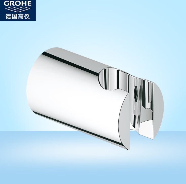 高儀（GROHE）德國高儀 2610226102000手持花灑支架托架花灑底座衛浴配件