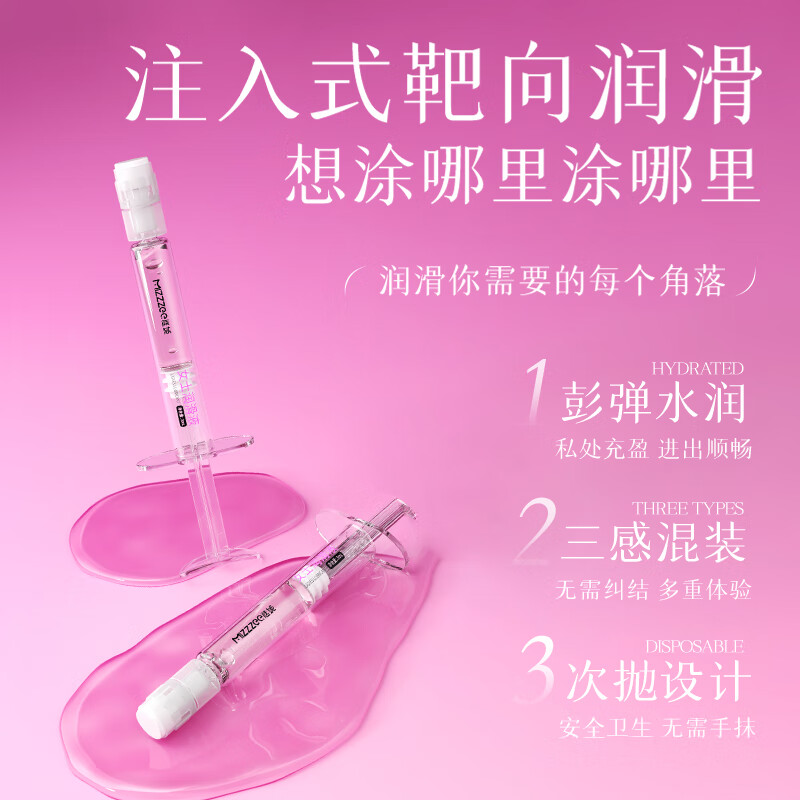 谜姬人体润滑液润滑剂房事免洗可舔女性专用更年期润滑油成人情趣用品 注入式女士润滑液3ml*9