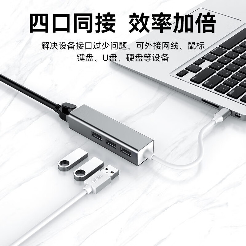 率先者适用华为MateBook笔记本PC电脑转换器 type-c转USB网线口扩展坞 高速网口款 USB接口银灰色 鼠标键盘散热器外置转接器拓展坞