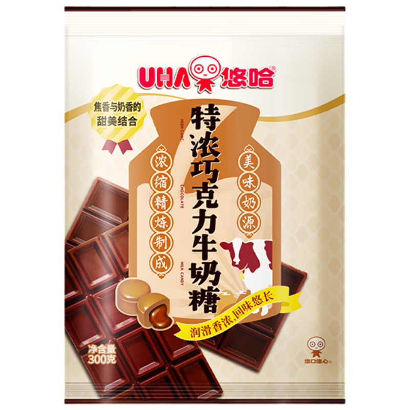 悠哈 特濃巧克力牛奶糖 300g 休閑零食糖果 婚慶喜糖 夾心硬糖