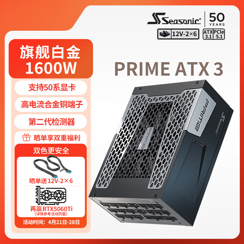 SEASONIC ���ϵ�Դ PRIME 1600W ATX3