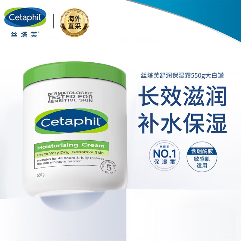 ˿��ܽ��Cetaphil������ʪ˪550g��׹���˪�������º� �İ棨����������