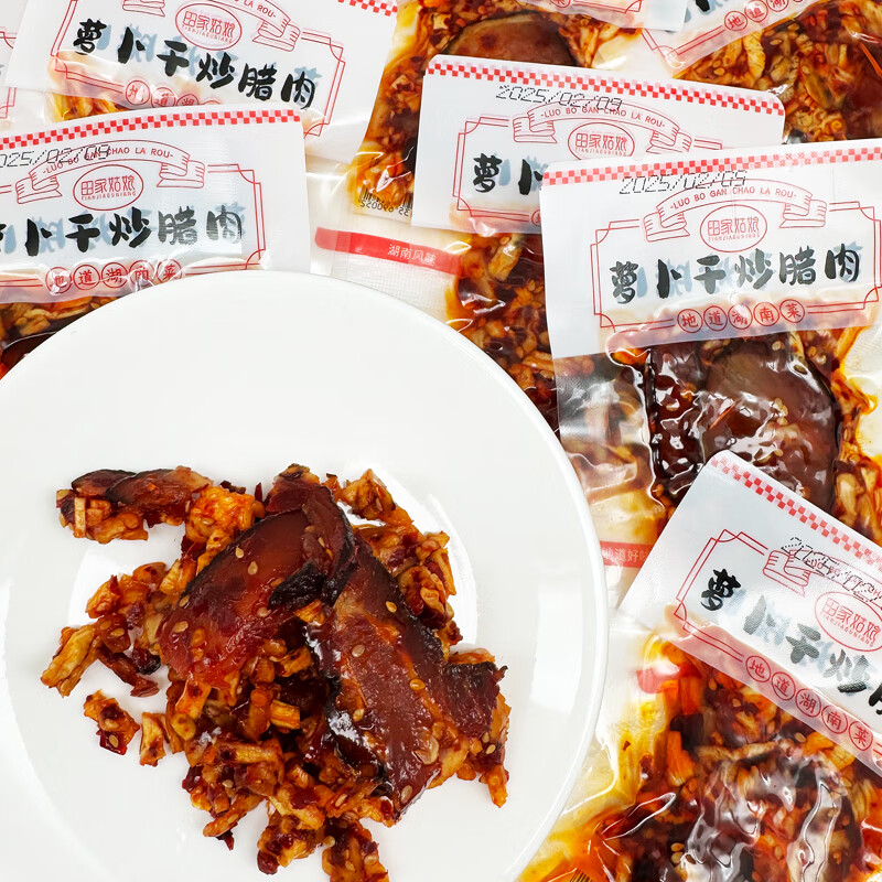 蘿卜干炒臘肉湖南菜湘菜散裝稱(chēng)重小包零食小吃休閑食品 250g散稱(chēng)約9小包